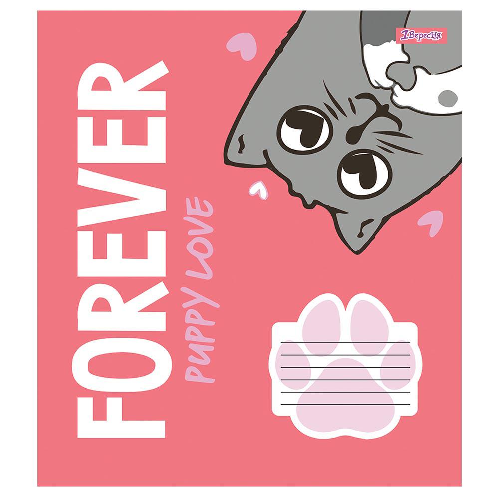 Тетрадь школьная 1 вересня Forever puppy love 12 листов линия набор 25 шт.