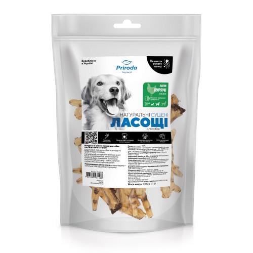 Ласощі натуральні сушені Priroda для собак лапи курячі сушені 1 кг