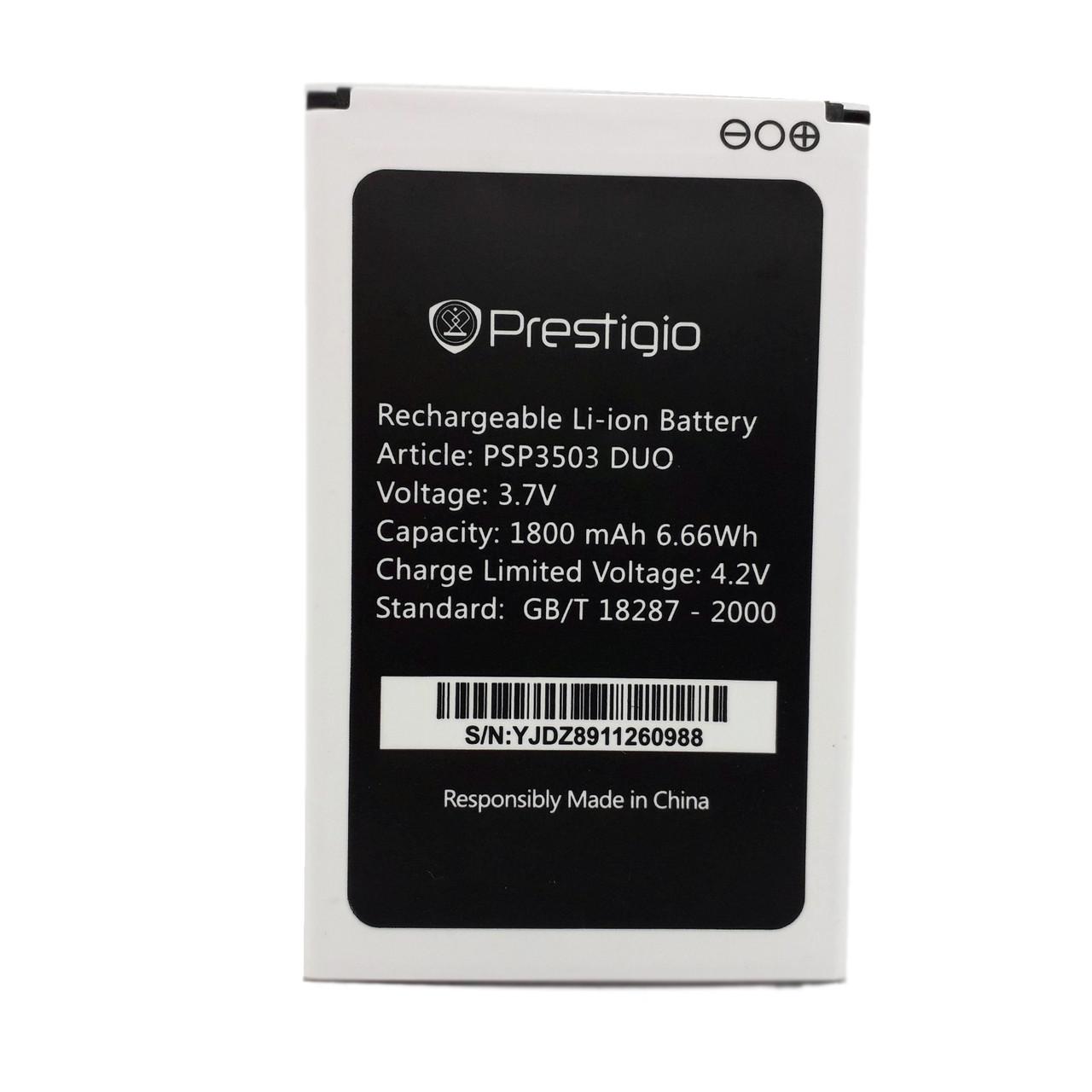 Акумулятор Prestigio PSP 3509 для Wize E3 Duo 1800mAh - фото 1