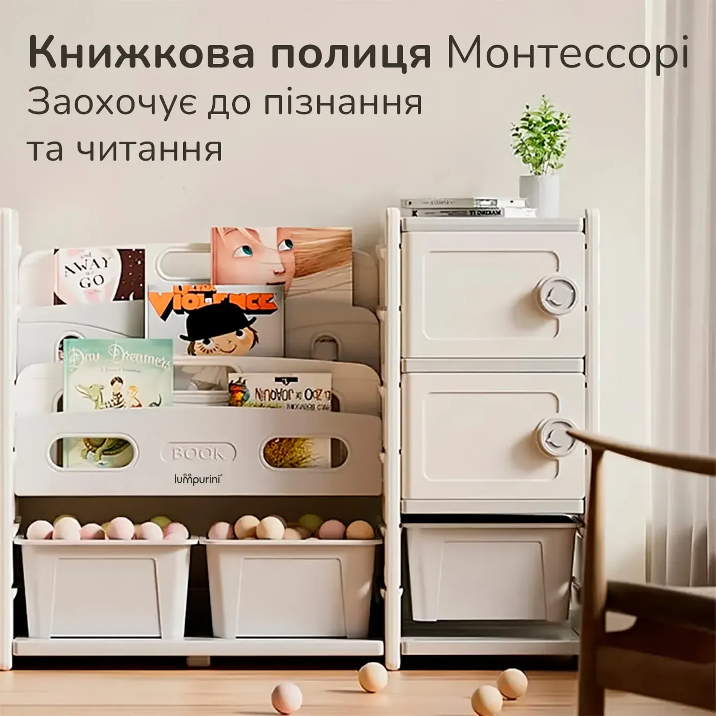 Органайзер для игрушек и книг Lumpurini Alessio 3 контейнера полка Монтессори комнату (C-KC879gw) - фото 7 Органайзер для игрушек и книг Lumpurini Alessio 3 контейнера полка Монтессори комнату (C-KC879gw) - фото 7