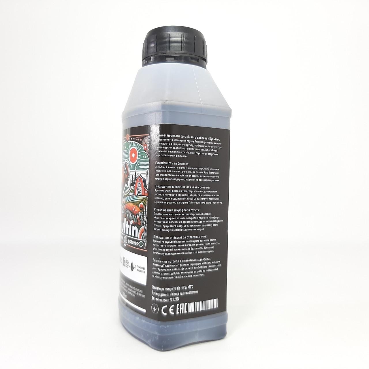 Органическое удобрение Cultin с гуминовыми веществами и микроорганизмами 500 мл (X-2119) - фото 4 Органическое удобрение Cultin с гуминовыми веществами и микроорганизмами 500 мл (X-2119) - фото 4