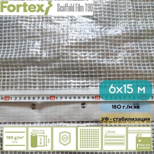 Плівка армована Fortex для теплиць 6х15 м 180 г/м2 Прозорий (17) - фото 9