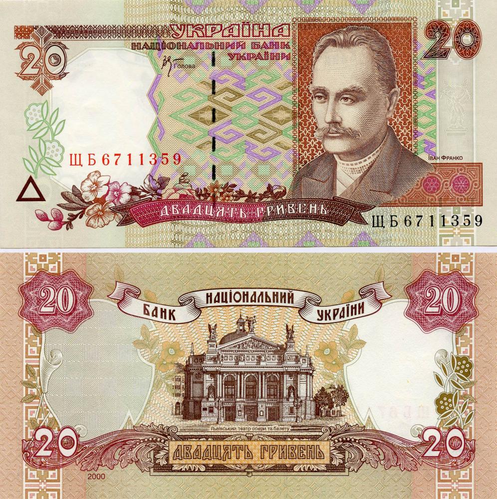 Коллекционная банкнота Украина 20 гривен 2000 Стельмах UNC P112b (Б11144)
