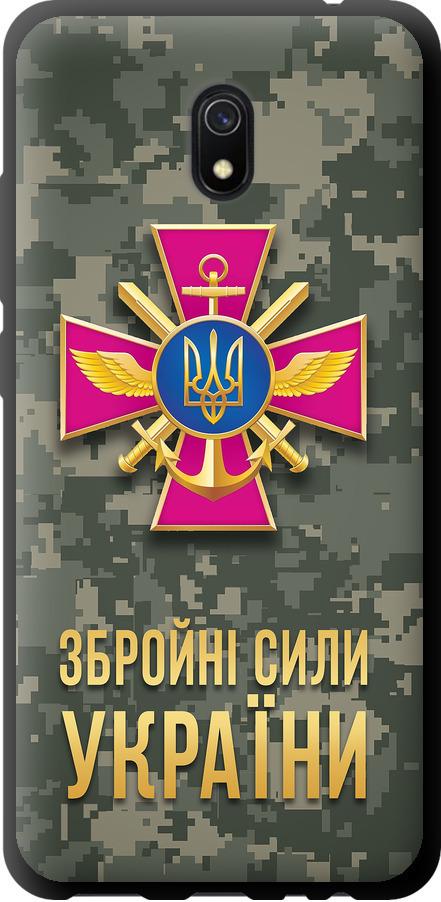 Чехол на Xiaomi Redmi 8A ЗСУ (5269b-1794-42517)