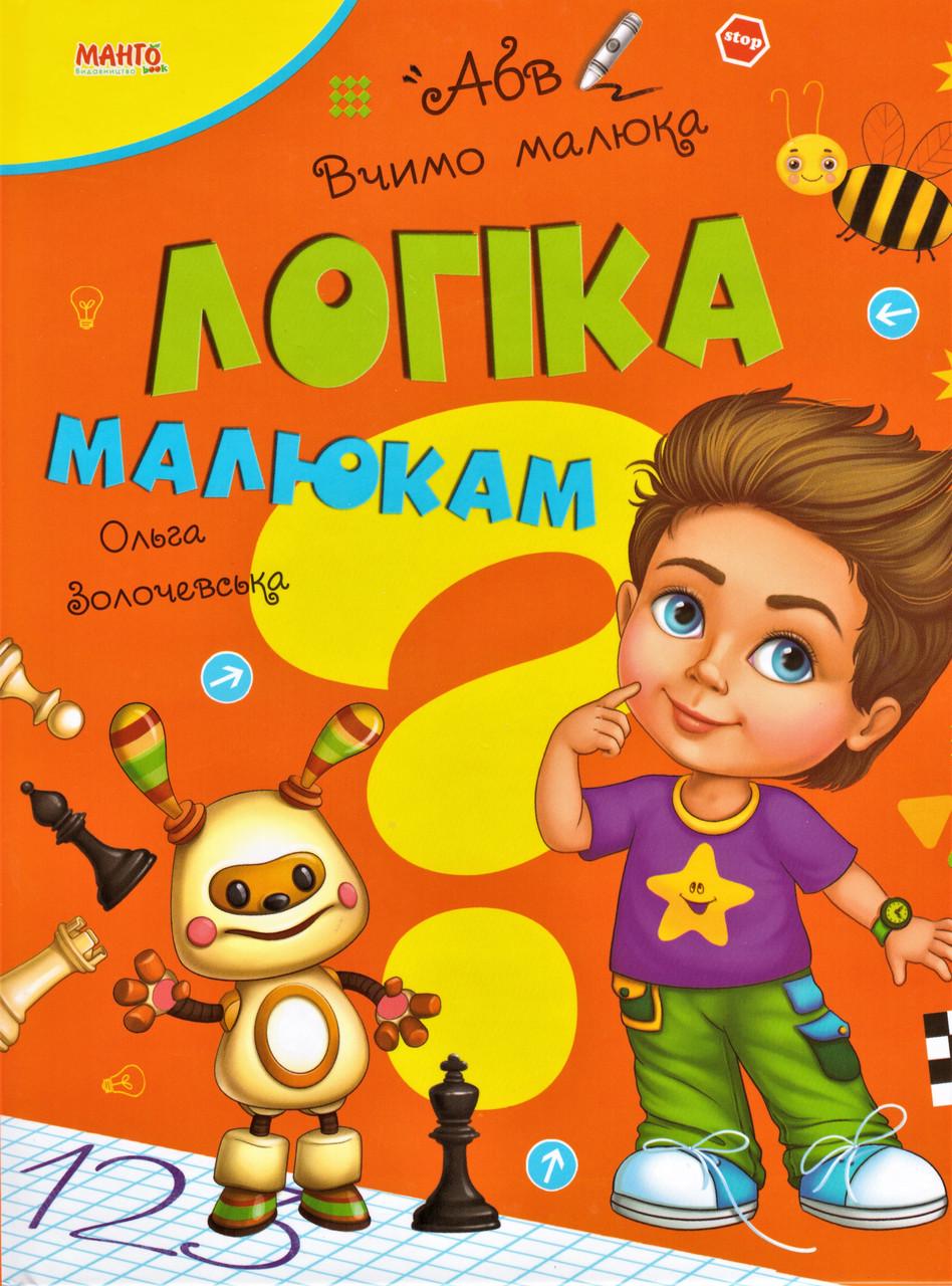 Книга "Весела абетка по скла-дах. Весело навчайся" (1353877365)