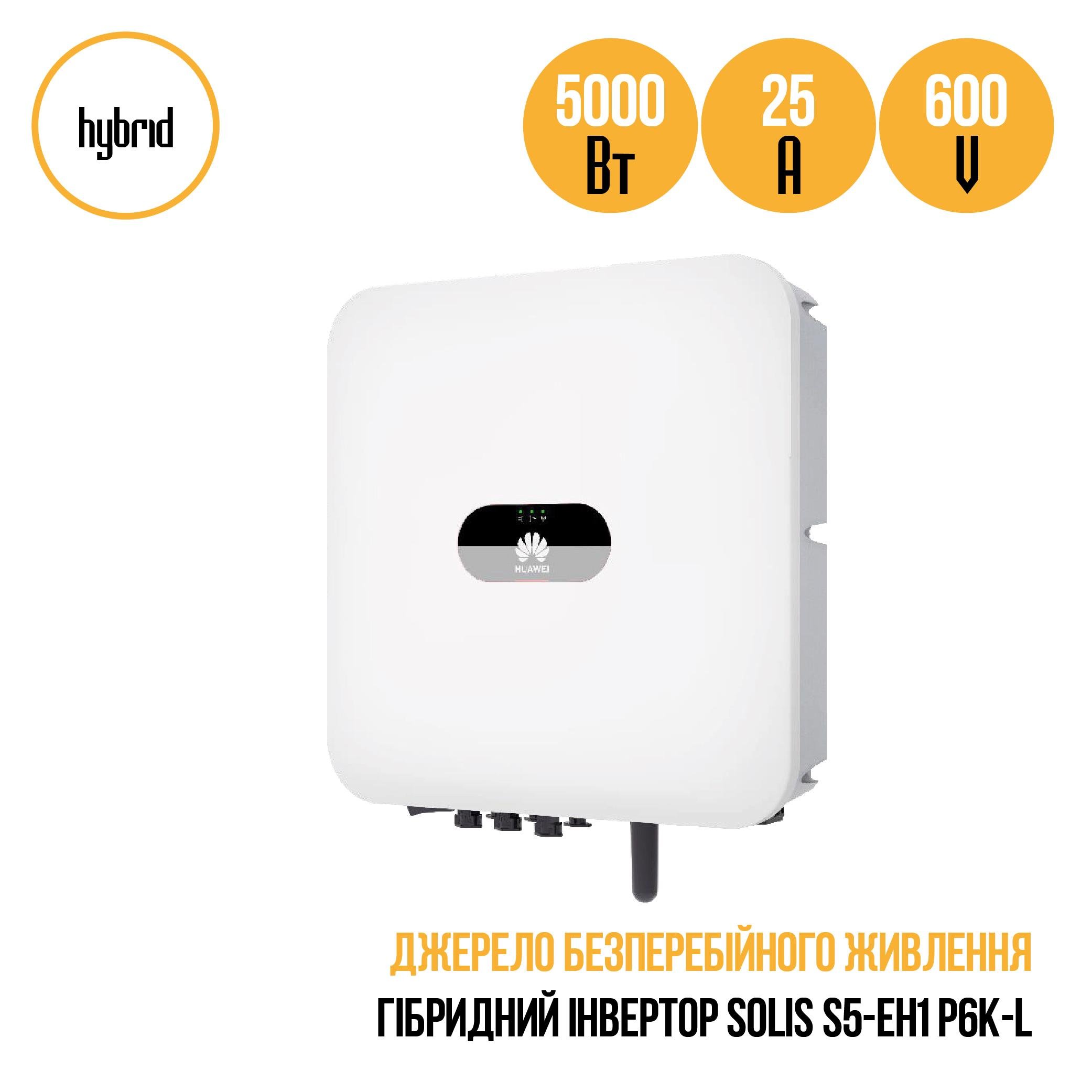 Инвертор SUN2000-5KTL-L1 (2ade984a) - фото 3