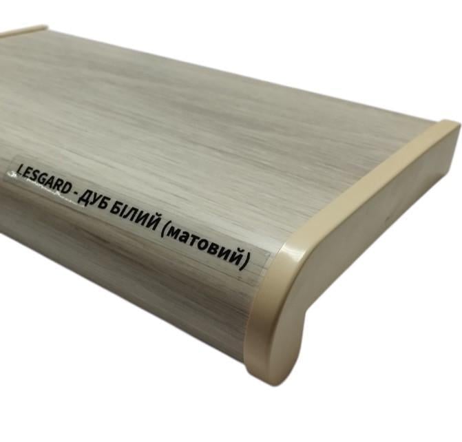 Підвіконня Lesgard Elesgo ПВХ 150 мм Білий Дуб Підвіконня Lesgard Elesgo ПВХ 150 мм Білий Дуб