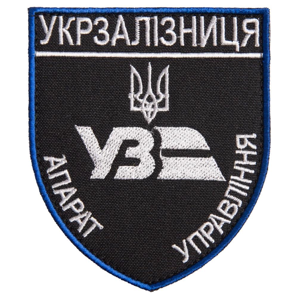 Шеврон-нашивка на липучке Укрзалізниця Апарат Управління 8х9,5 см Серебро (23172)
