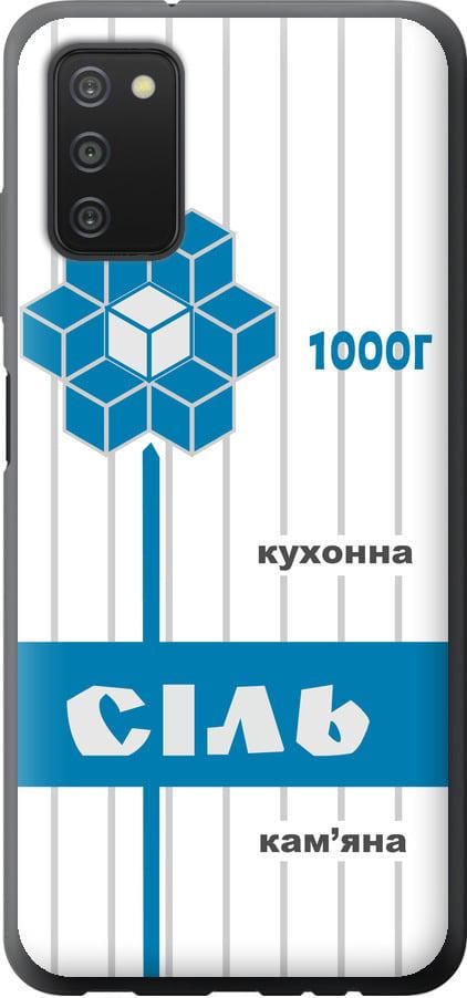 Чехол на Samsung Galaxy A03s A037F Соль UA (5625t-2381-42517)
