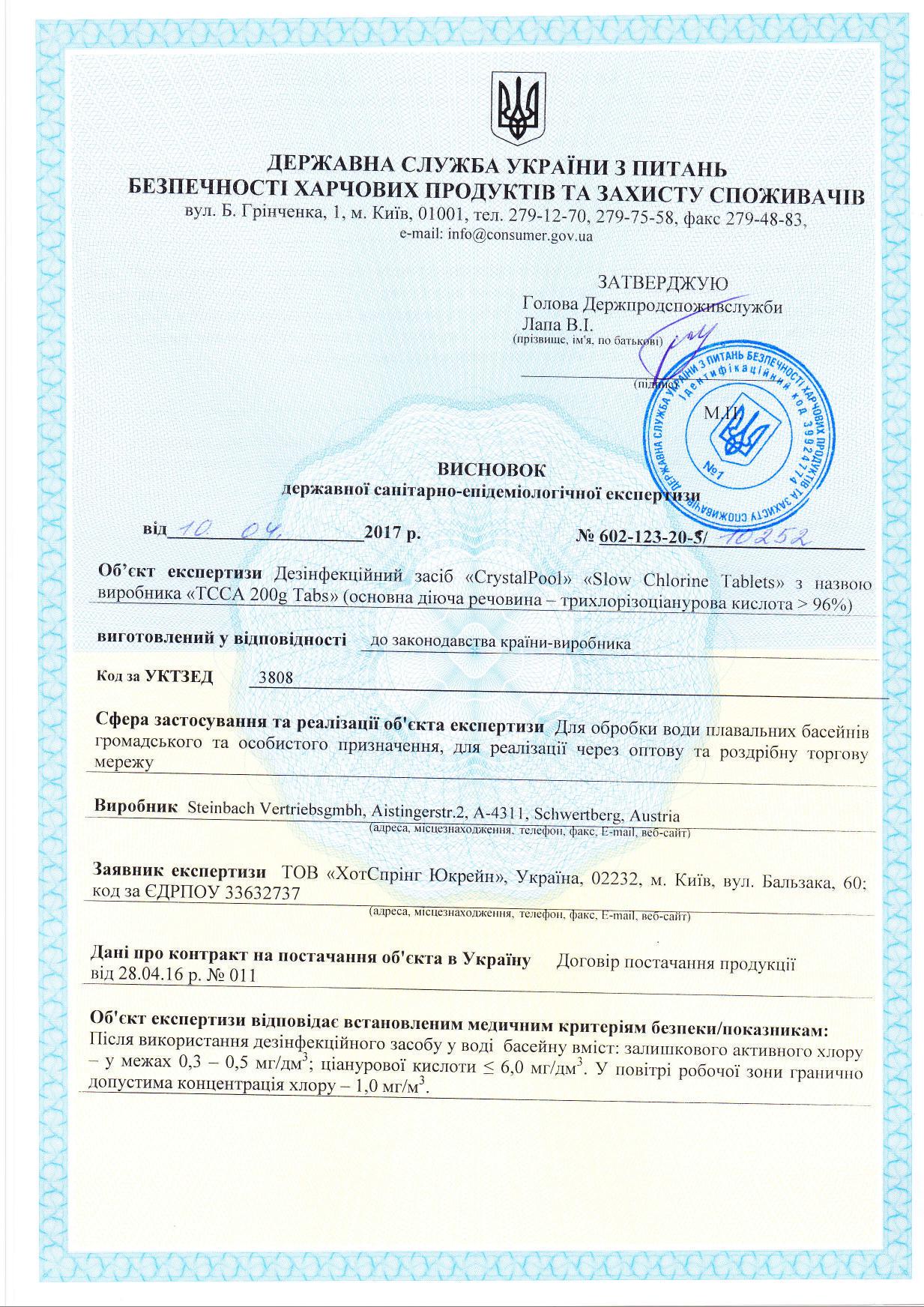 Хлор повільнорозчинний Crystal Pool у таблетках 1 кг (02201) - фото 3 Хлор повільнорозчинний Crystal Pool у таблетках 1 кг (02201) - фото 3