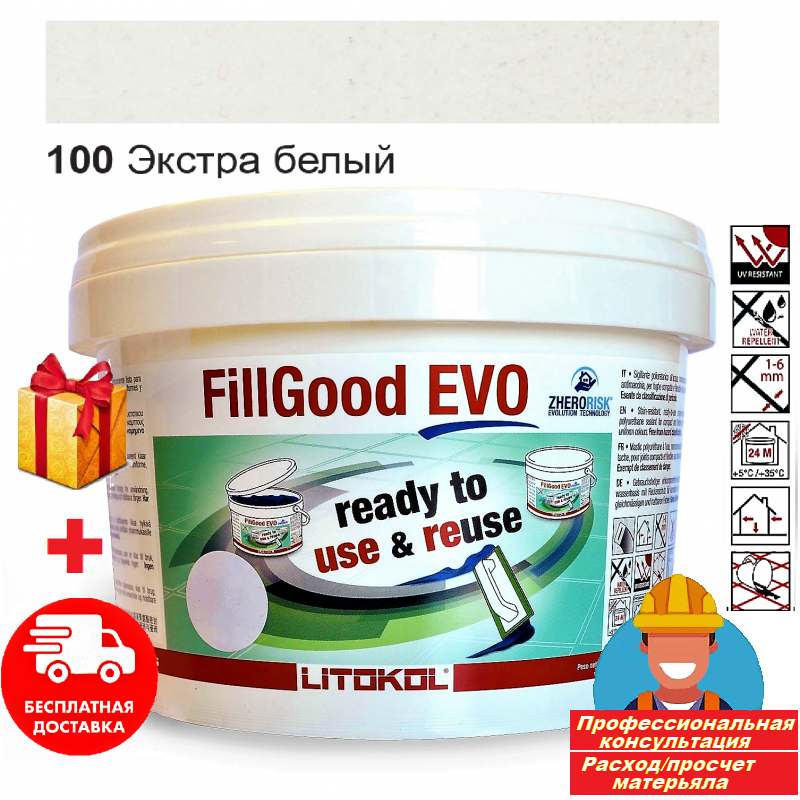 Затирка для швов эпоксидная полиуретановая Litokol FillGood EVO 100 5 кг Белый - фото 2