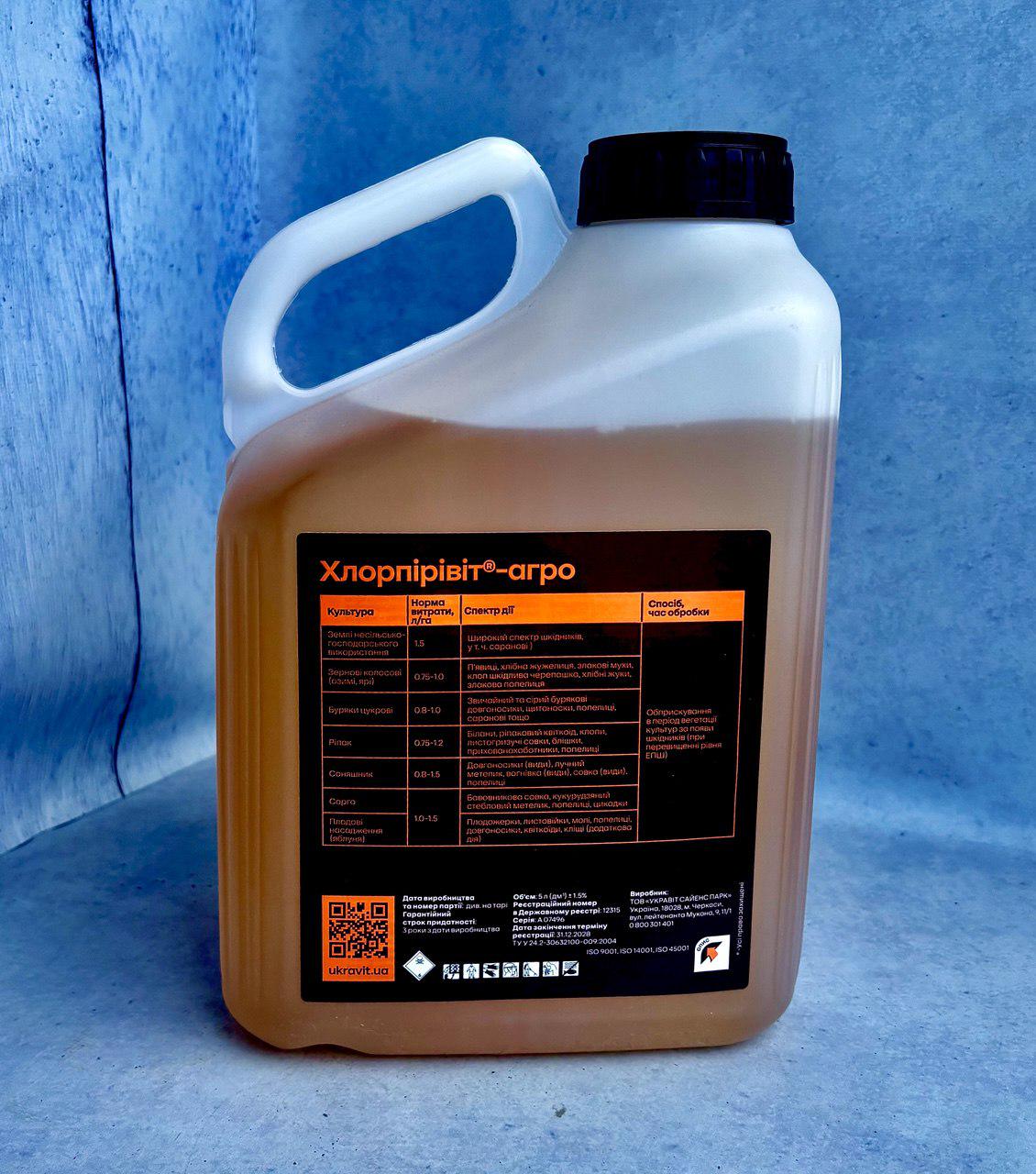 Інсектицид Ukravit Хлорпірівіт-Агро 5 л (28002410) - фото 2 Інсектицид Ukravit Хлорпірівіт-Агро 5 л (28002410) - фото 2