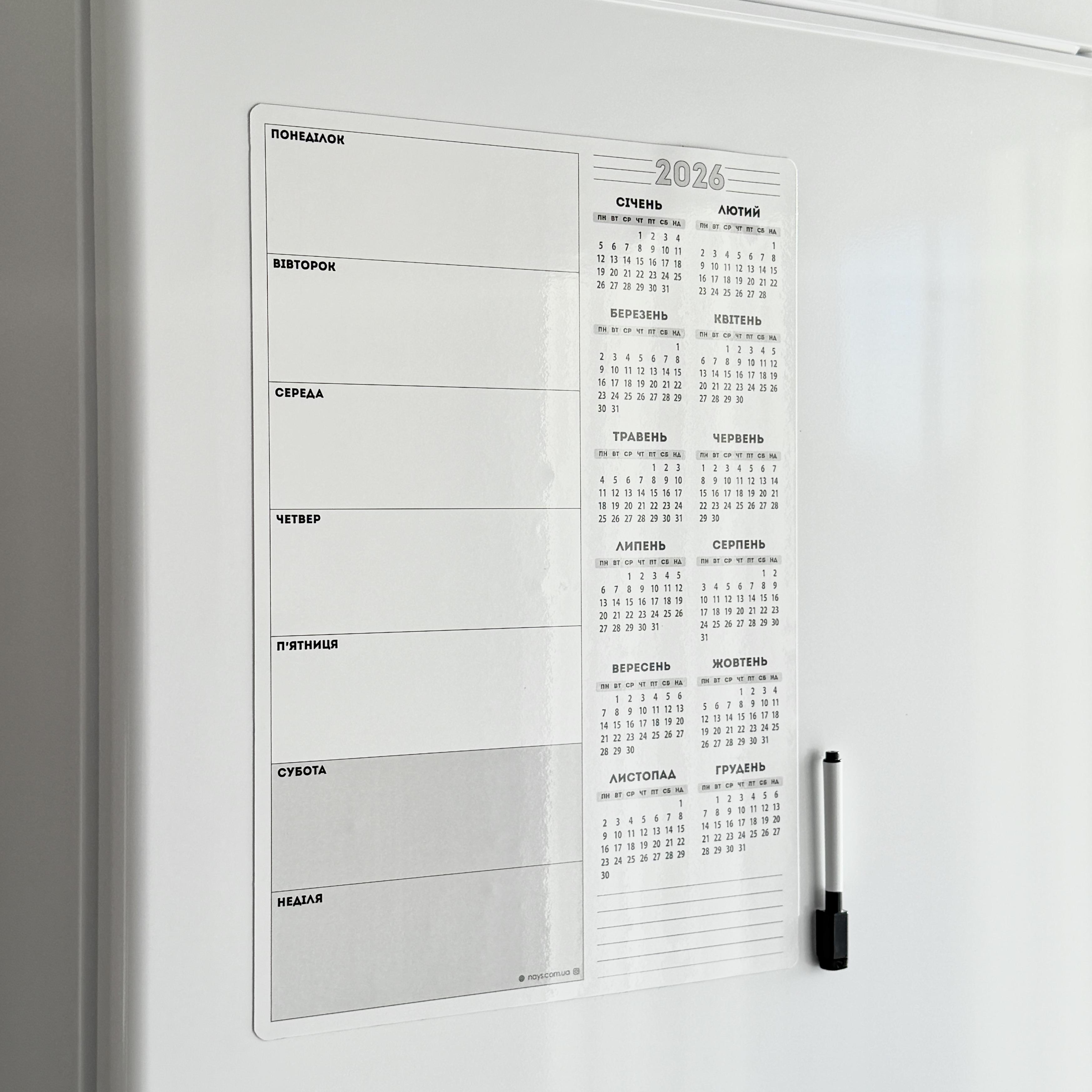 Планер-календарь магнитный А3 на 2026 год на холодильник Вайт с маркером - фото 5 Планер-календарь магнитный А3 на 2026 год на холодильник Вайт с маркером - фото 5