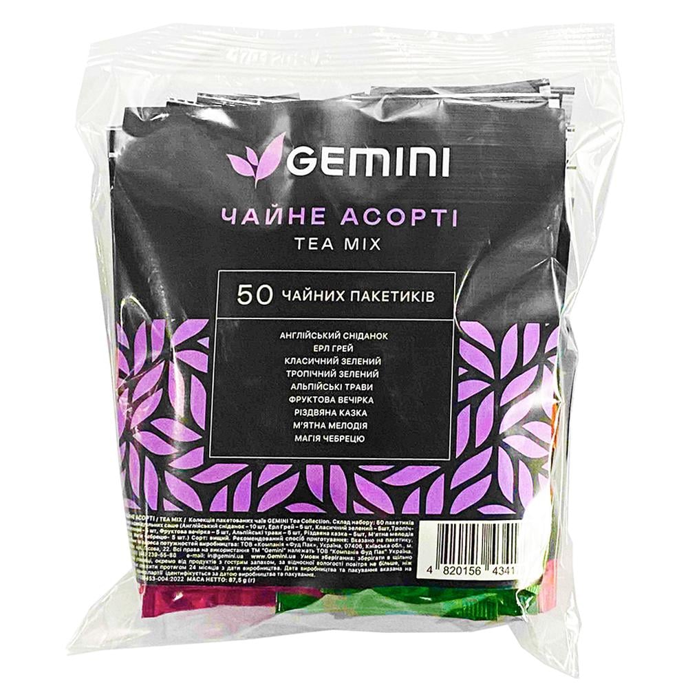 Чай пакетований Gemini Tea Mix 9 смаків в асортименті, 50шт - фото 2 Чай пакетований Gemini Tea Mix 9 смаків в асортименті, 50шт - фото 2