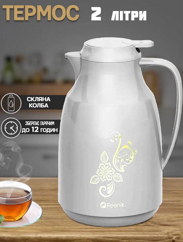 Термос кувшин DH-200 со стеклянной колбой для холодных и горячих напитков 2 л Белый/Золотистый (16503) - фото 2