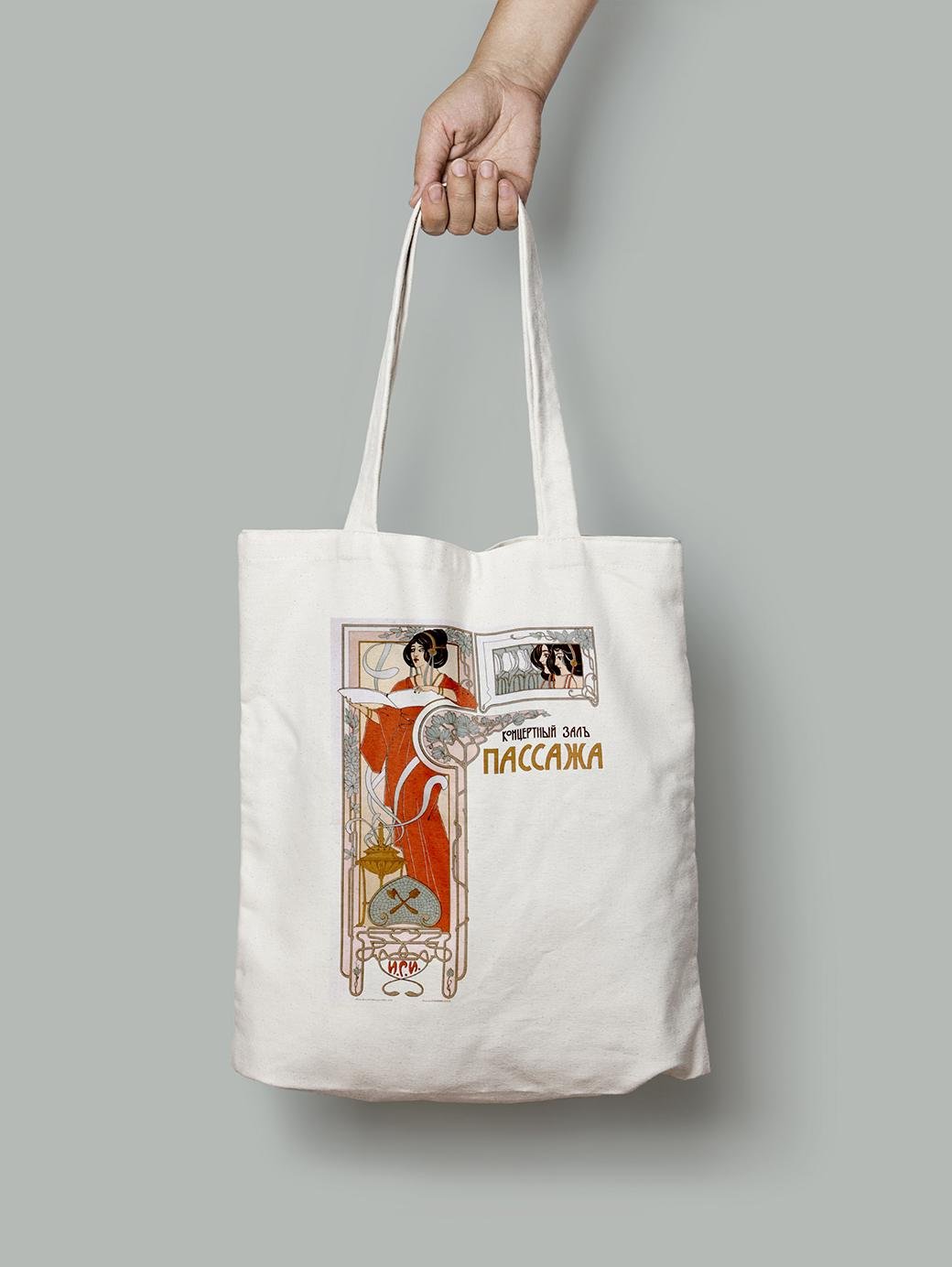 Эко-сумка Пассаж концертный зал шопер (do_103_Bag)