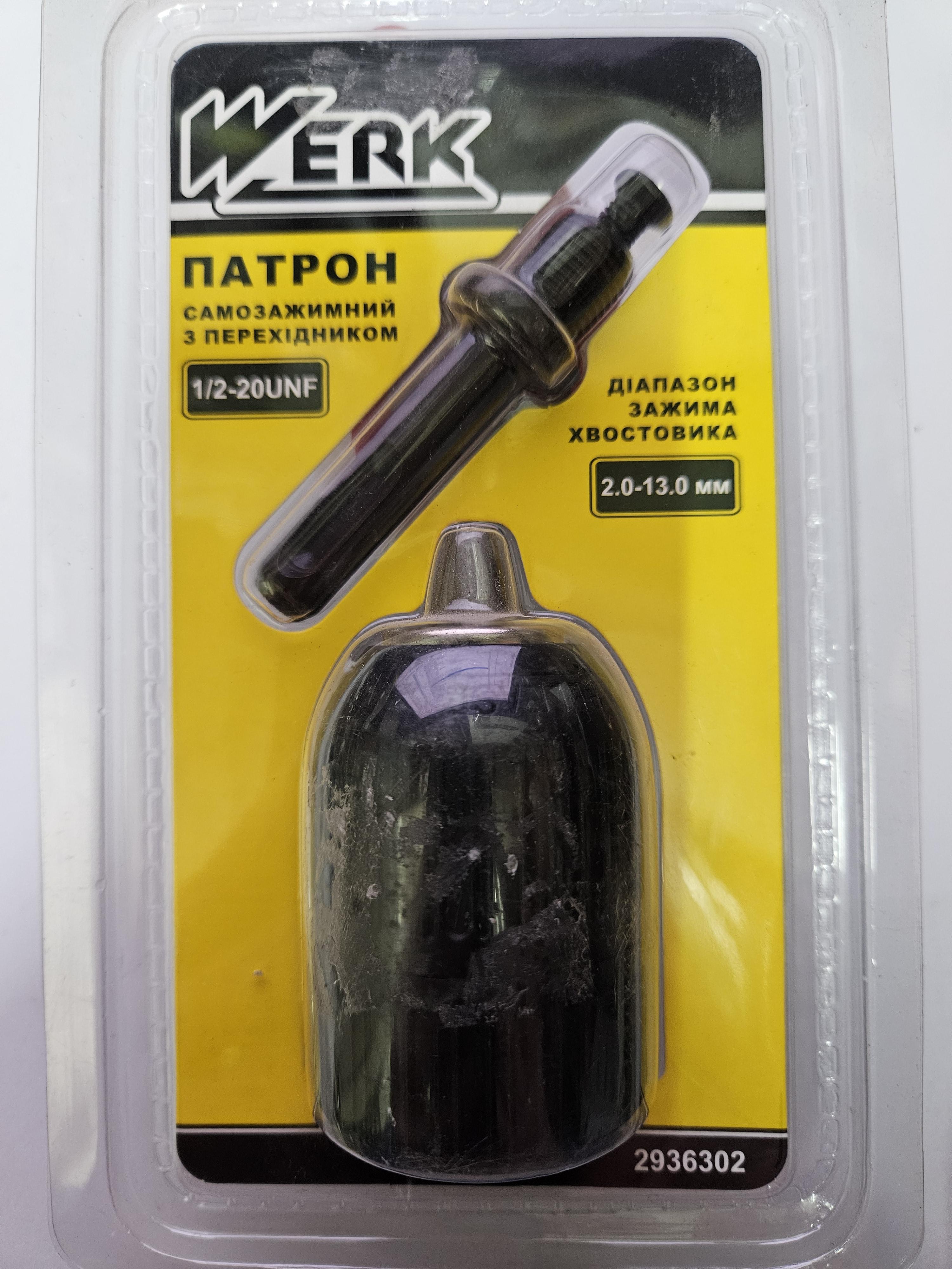 Патрон для дриля Werk самозатискний (8512) - фото 2