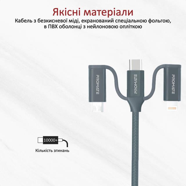 Кабель Promate PentaPower USB-C/USB-А to USB-C/microUSB/Lightning 1,2 м Grey - фото 5