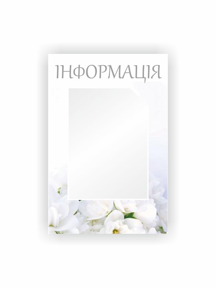 Стенд Vivay Уголок потребителя 35x50 см (27088025)
