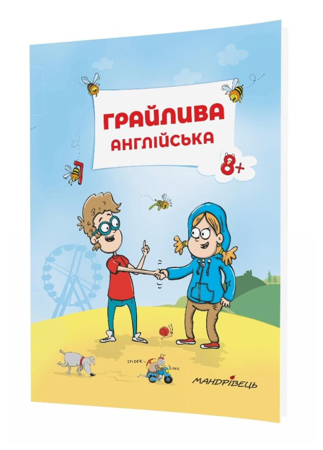 Игривый английский. 8+ Ницче П.,978-966-944-079-2