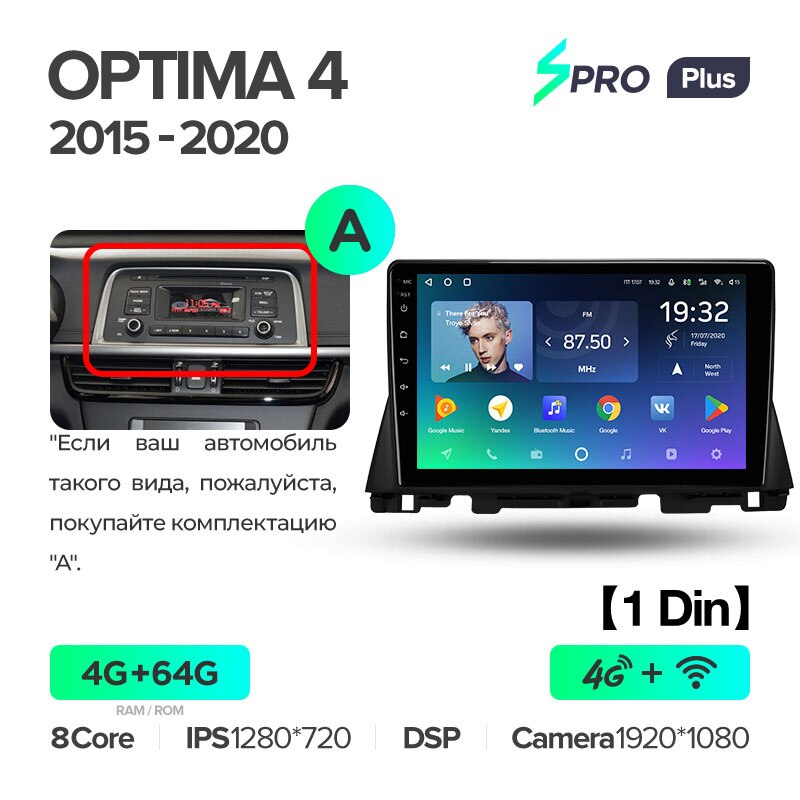 Автомагнітола штатна Teyes для Kia Optima 4/Kia K5 2015-2020 Android SPRO-PLUS 4+64G Wi-Fi варіант A (1464883405) - фото 2