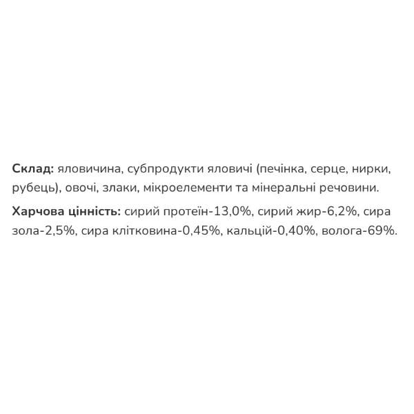 Корм для собак Леопольд М'ясний з яловичиною 59% м'яса пауч 1250 г (000021356) - фото 2 Корм для собак Леопольд М'ясний з яловичиною 59% м'яса пауч 1250 г (000021356) - фото 2