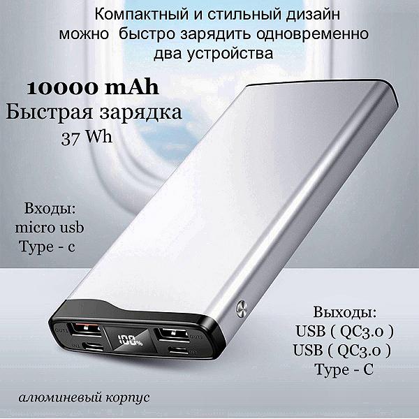 Повербанк Power Bank Mega 10000 мАч 34Wh Серый - фото 2