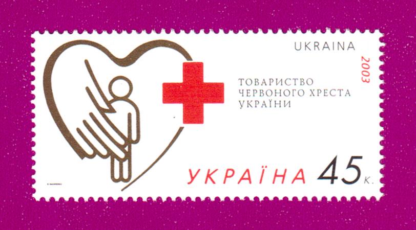 Почтовая марка Украины в 2003 году Общество Красного Креста Украины (200330018)