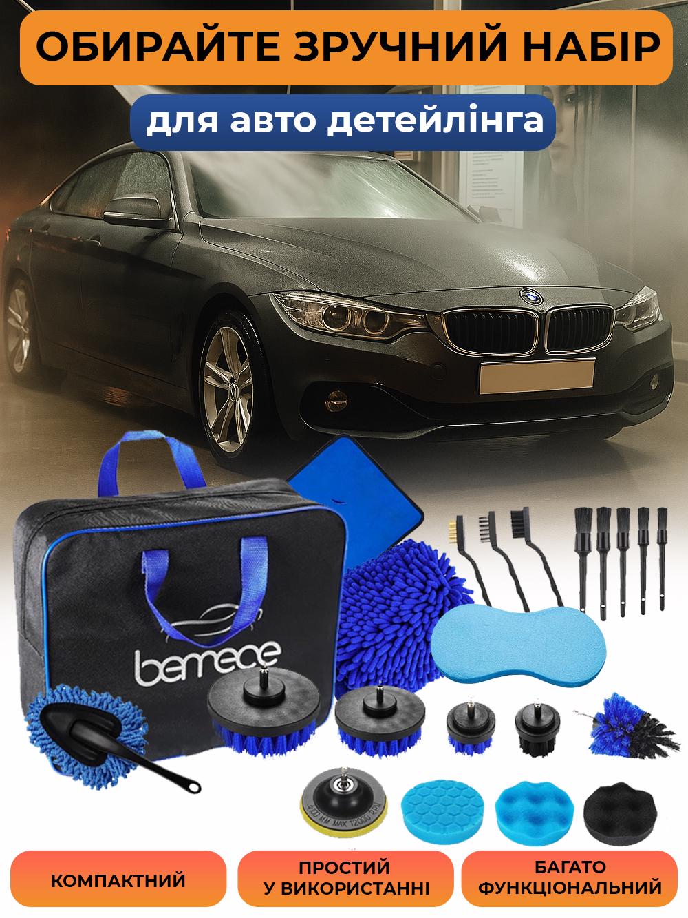 Набор для детей 29в1 щетки и инструменты для чистки и мойки автомобиля салона Синий (5bacc93d) - фото 7