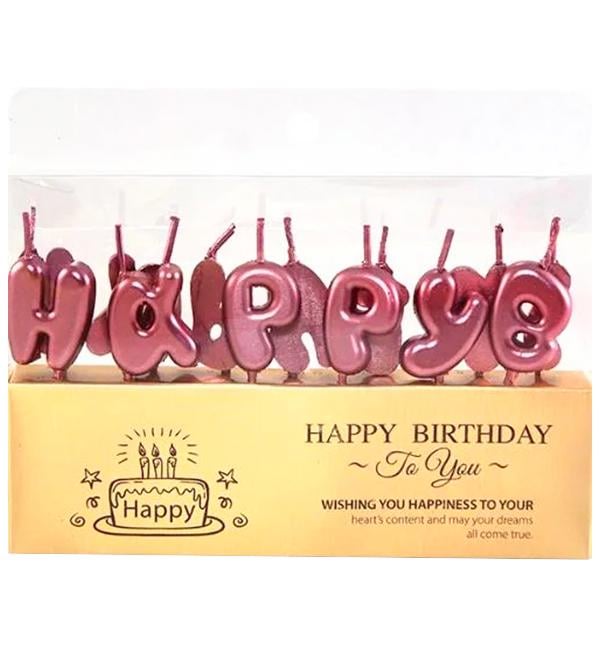 Свечи для торта Happy Birthday 3 см Розовое золото (414861)