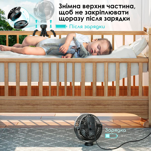 Вентилятор акумуляторний для колясок Swan Чорний - фото 6 Вентилятор акумуляторний для колясок Swan Чорний - фото 6