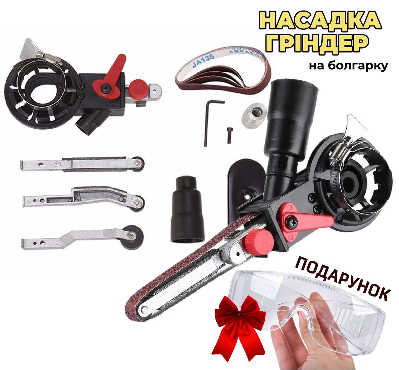 Насадка гриндер на КШМ М14 115/125 мм і захисні окуляри WLT - фото 6 Насадка гриндер на КШМ М14 115/125 мм і захисні окуляри WLT - фото 6