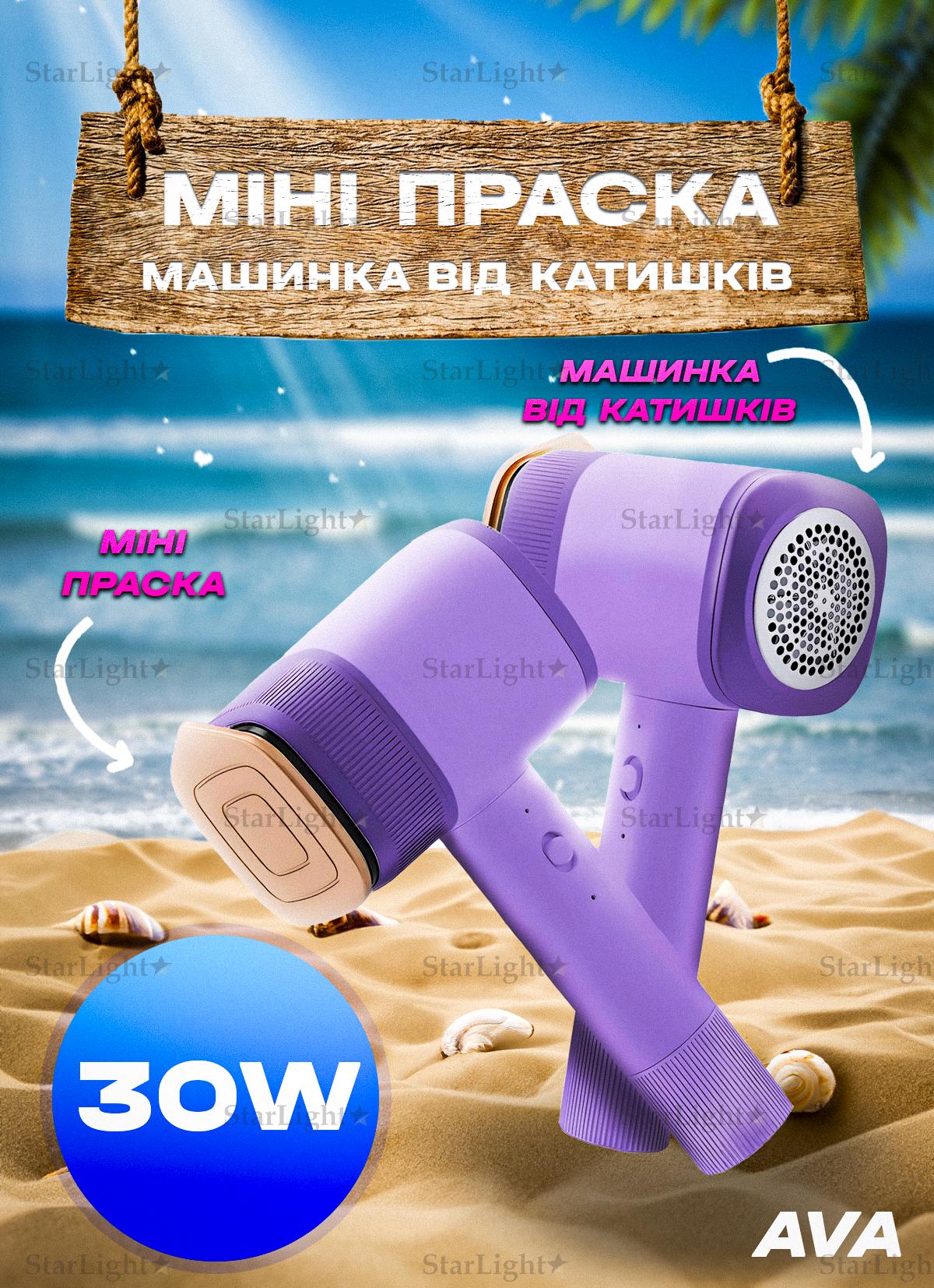 Праска міні електрична AVA з видаленням катишків Violet (387669087) - фото 2 Праска міні електрична AVA з видаленням катишків Violet (387669087) - фото 2