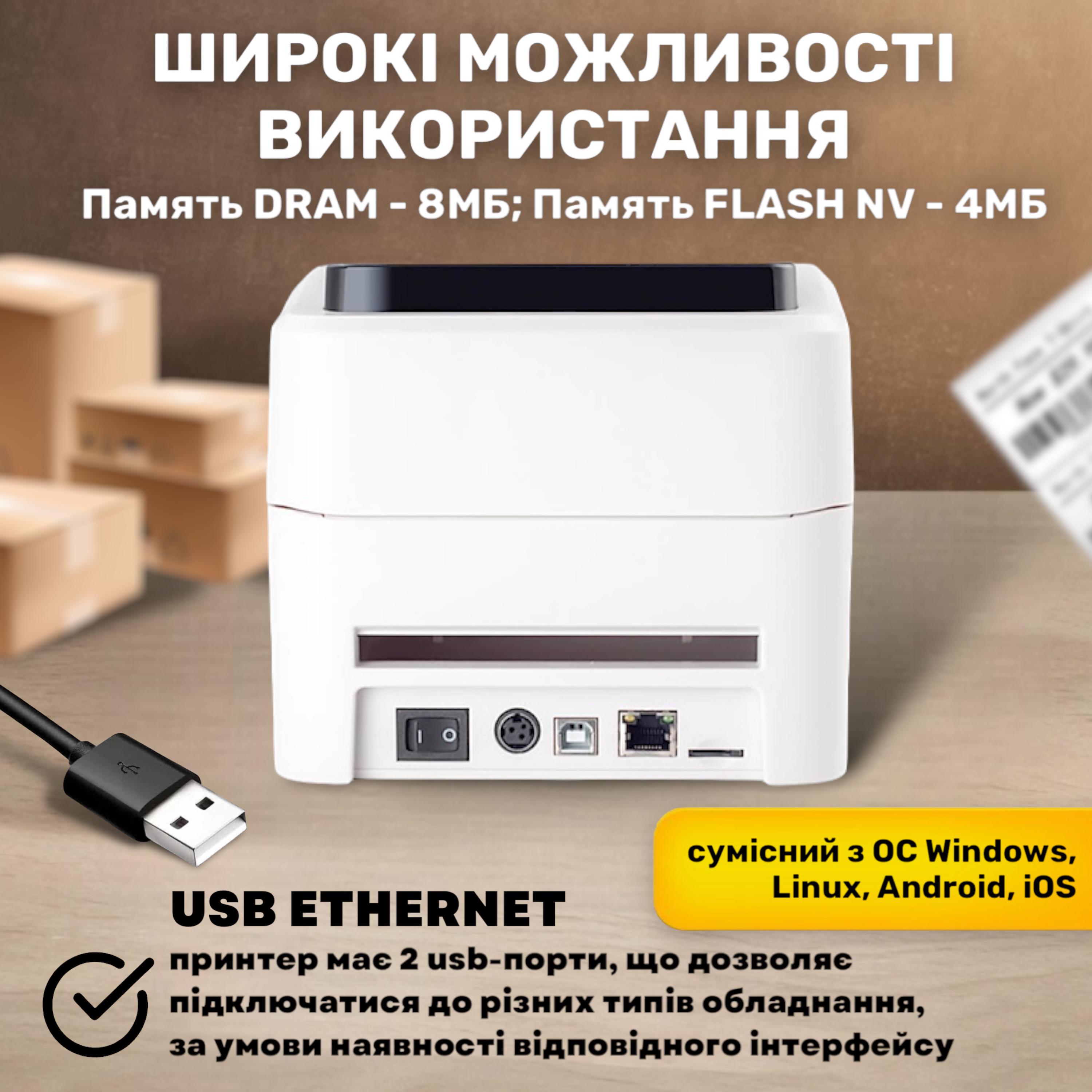 Принтер этикеток/наклеек/чеков Xprinter XP-420B с USB и Ethernet 203dpi Белый (TPR-ETH) - фото 5