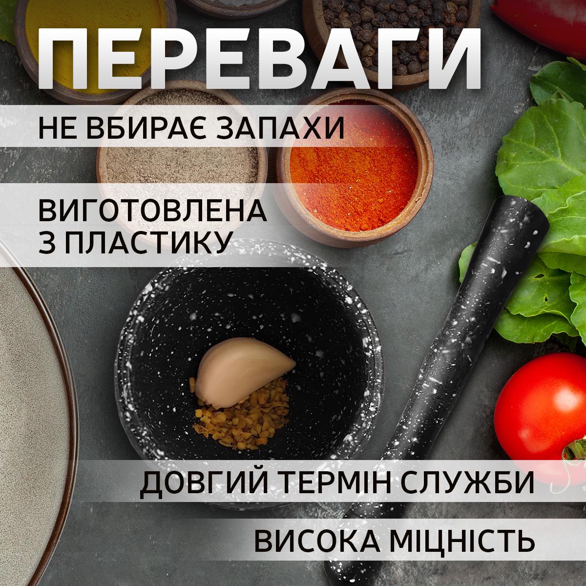 Ступка для спецій Kayfovo PL-1 пластикова з товкачем (29311) - фото 6 Ступка для спецій Kayfovo PL-1 пластикова з товкачем (29311) - фото 6