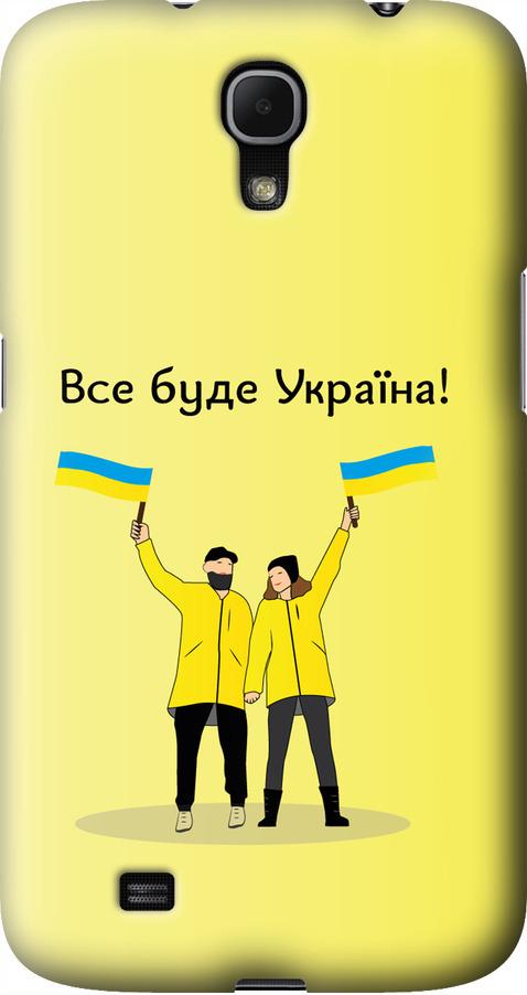 Чохол на Samsung Galaxy Mega 6.3 i9200 Все буде Україна (5235u-167-42517)