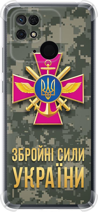 Чехол на Xiaomi Redmi 10C ЗСУ (5269sp-2591-42517)