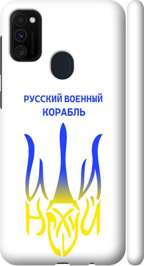 Чехол на Samsung Galaxy M30s 2019 Русский военный корабль иди на v7 (5261m-1774-42517)