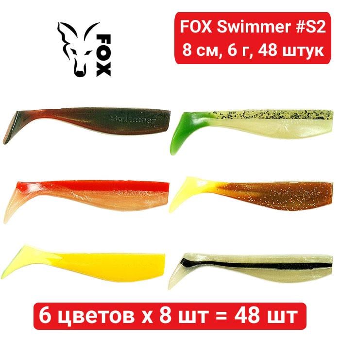 Набір силікону Fox Swimmer №S2 8 см 6х8 шт. 48 шт. (184055) - фото 8