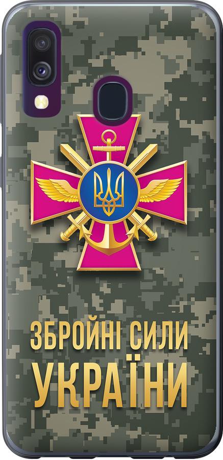 Чехол на Samsung Galaxy A40 2019 A405F ЗСУ (5269t-1672-42517)