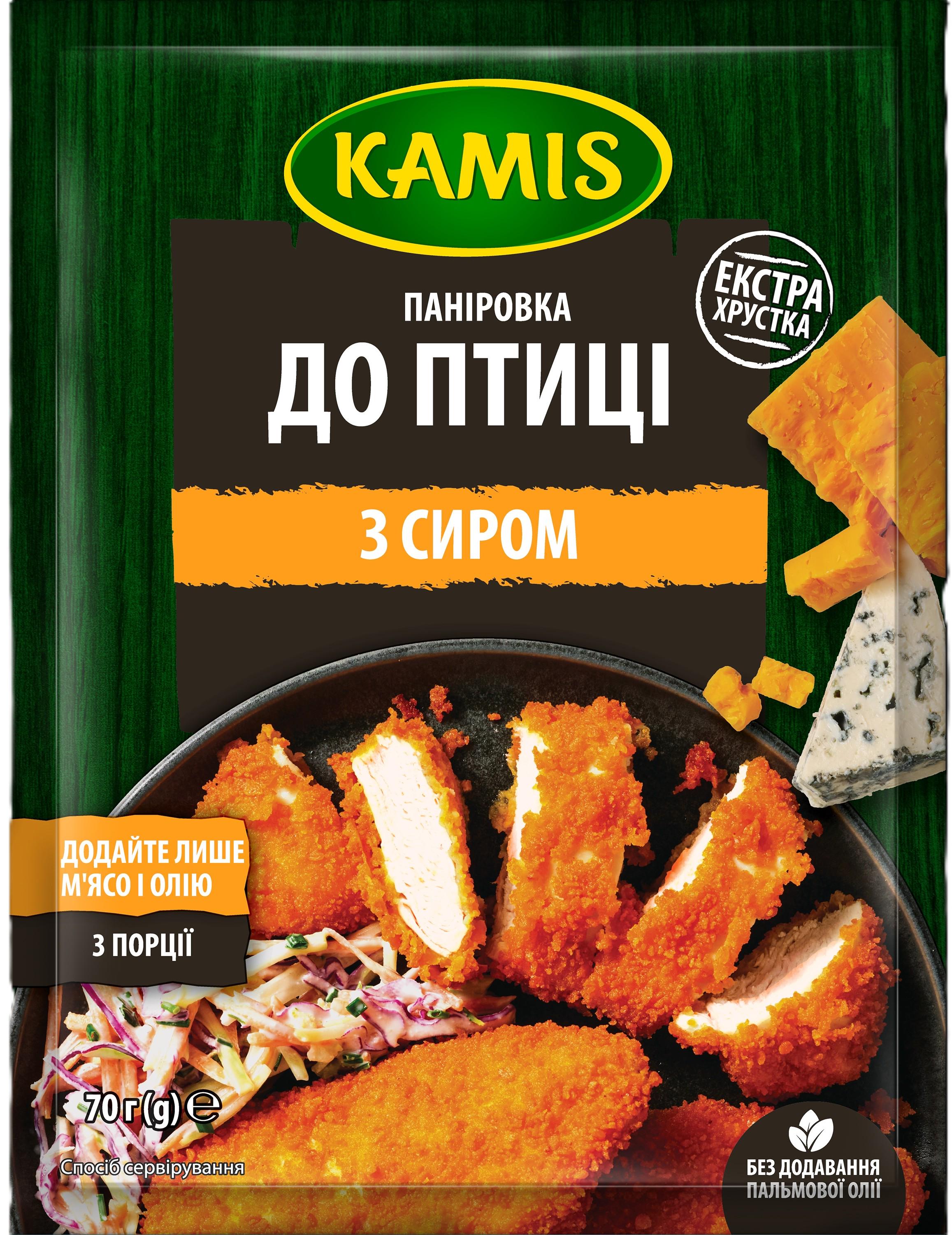 Паніровка до птиці Kamis з сиром 70 г (5900084282871)