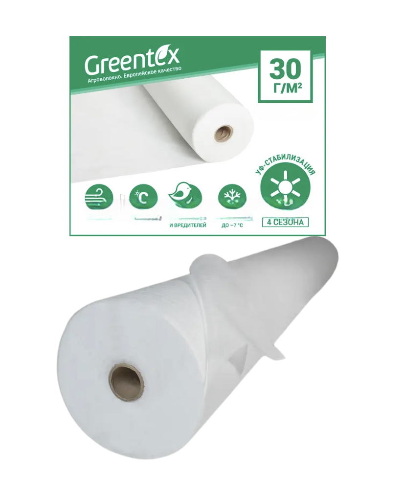 Агроволокно покривне Greentex Р30 1,60x100 м Білий (25233709) - фото 7