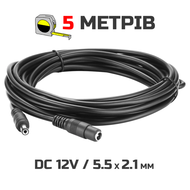 Кабель удлинитель DC 12V 5,5x2,1 мм male-female 5 м (DC5521MF5MR) - фото 2