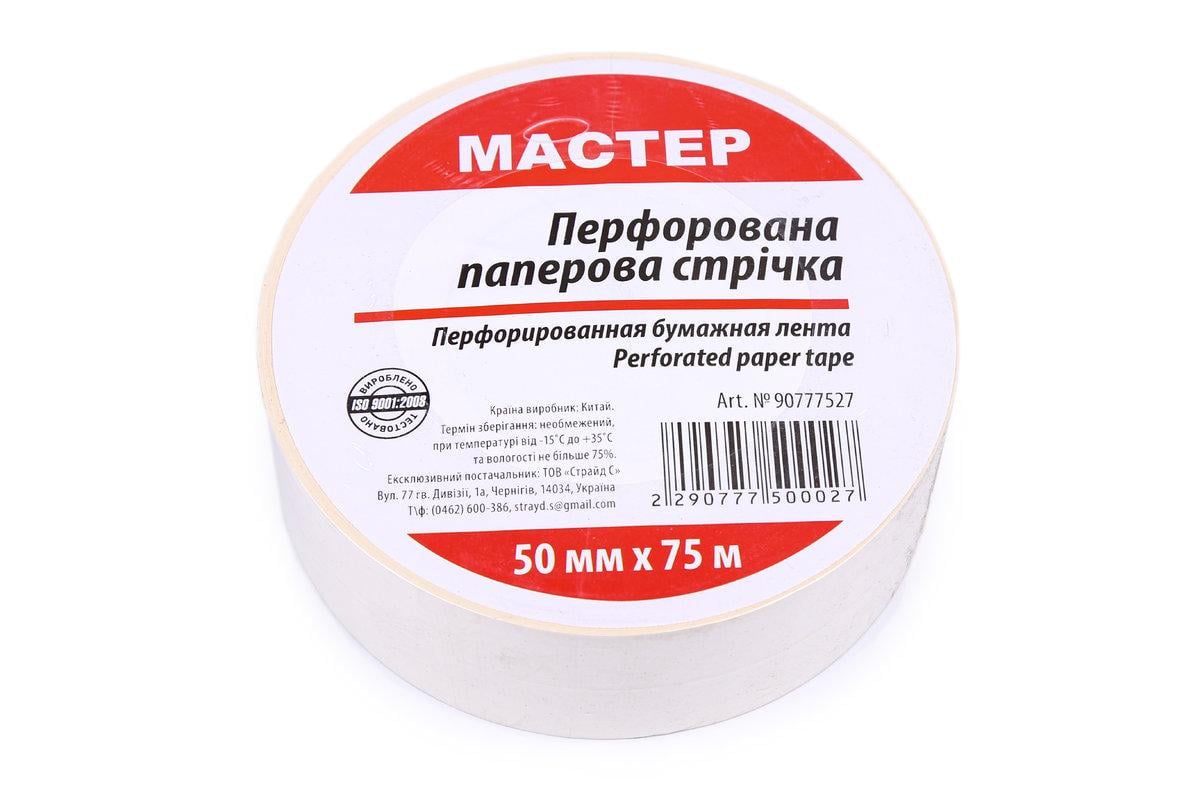 Стрічка перфорована Майстер паперова 50 мм х 75 м 20 шт.