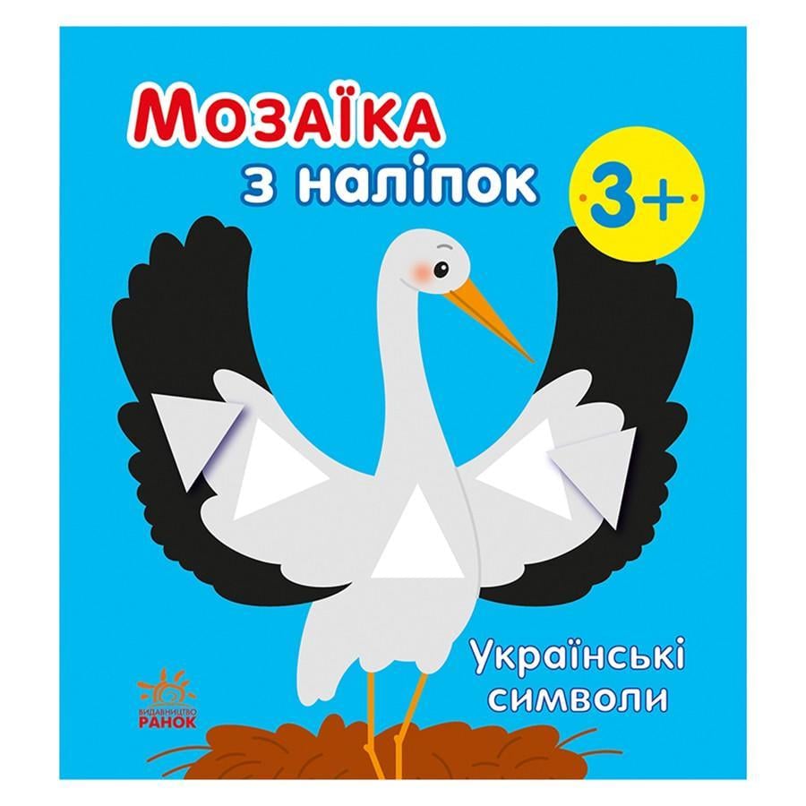 Мозаїка з наліпок аїнські символи 8 сторінок (166042)