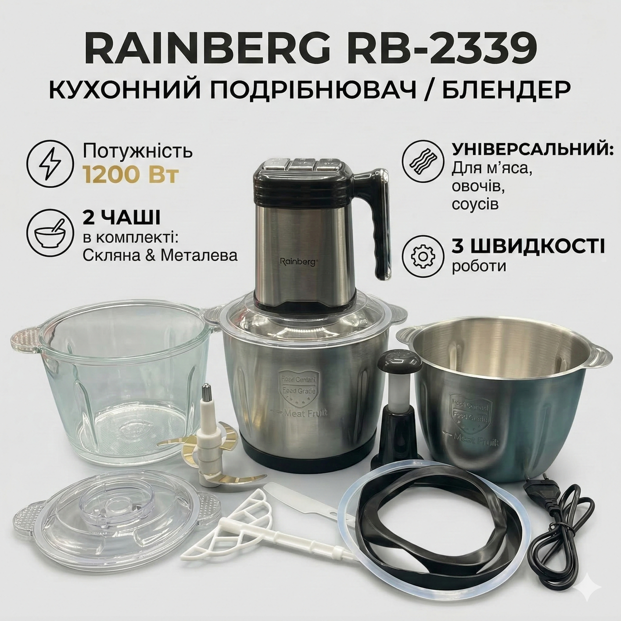Подрібнювач-блендер кухонний Rainberg RB-2339 2в1 - фото 2
