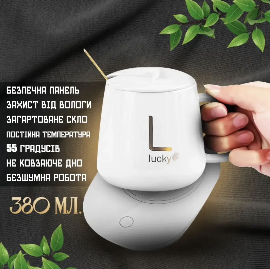 Подарочный набор керамическая чашка 380 мл с подогревом от сети/крышка/подставка и ложка Белый (Е500284) - фото 4 Подарочный набор керамическая чашка 380 мл с подогревом от сети/крышка/подставка и ложка Белый (Е500284) - фото 4