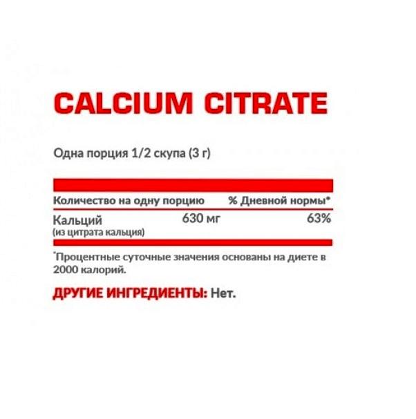 Микроэлемент Кальций для спорта Nosorog Nutrition Calcium Citrate 200 g /66 servings/ Pure - фото 2