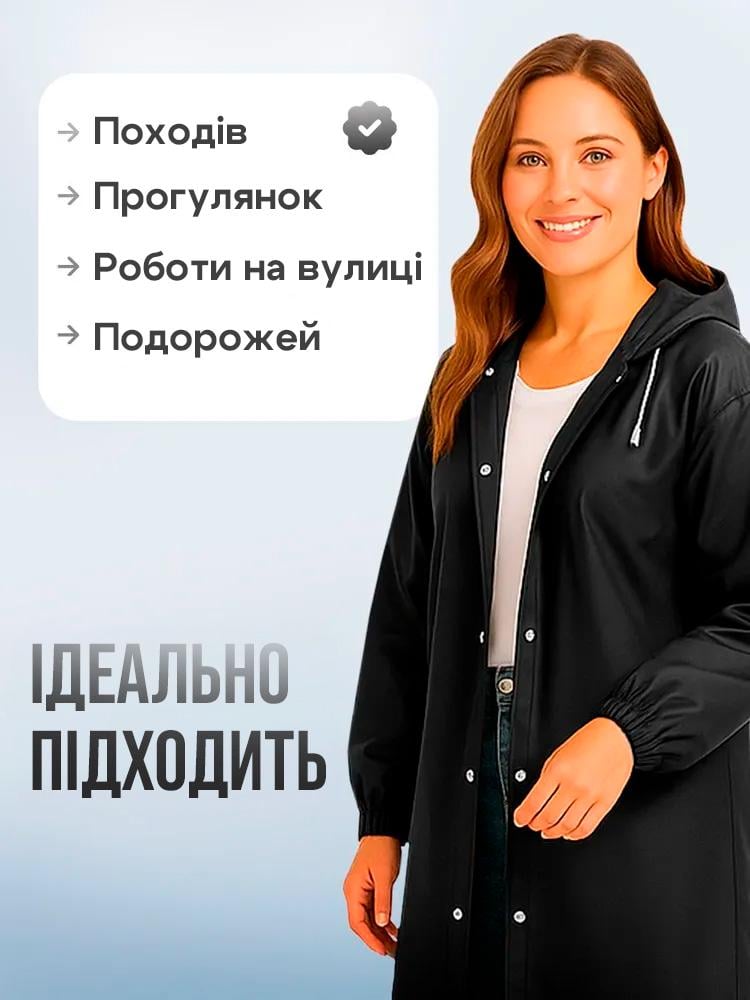 Дощовик водонепроникний унісекс EVA із капюшоном One Size Black (28678910) - фото 3 Дощовик водонепроникний унісекс EVA із капюшоном One Size Black (28678910) - фото 3