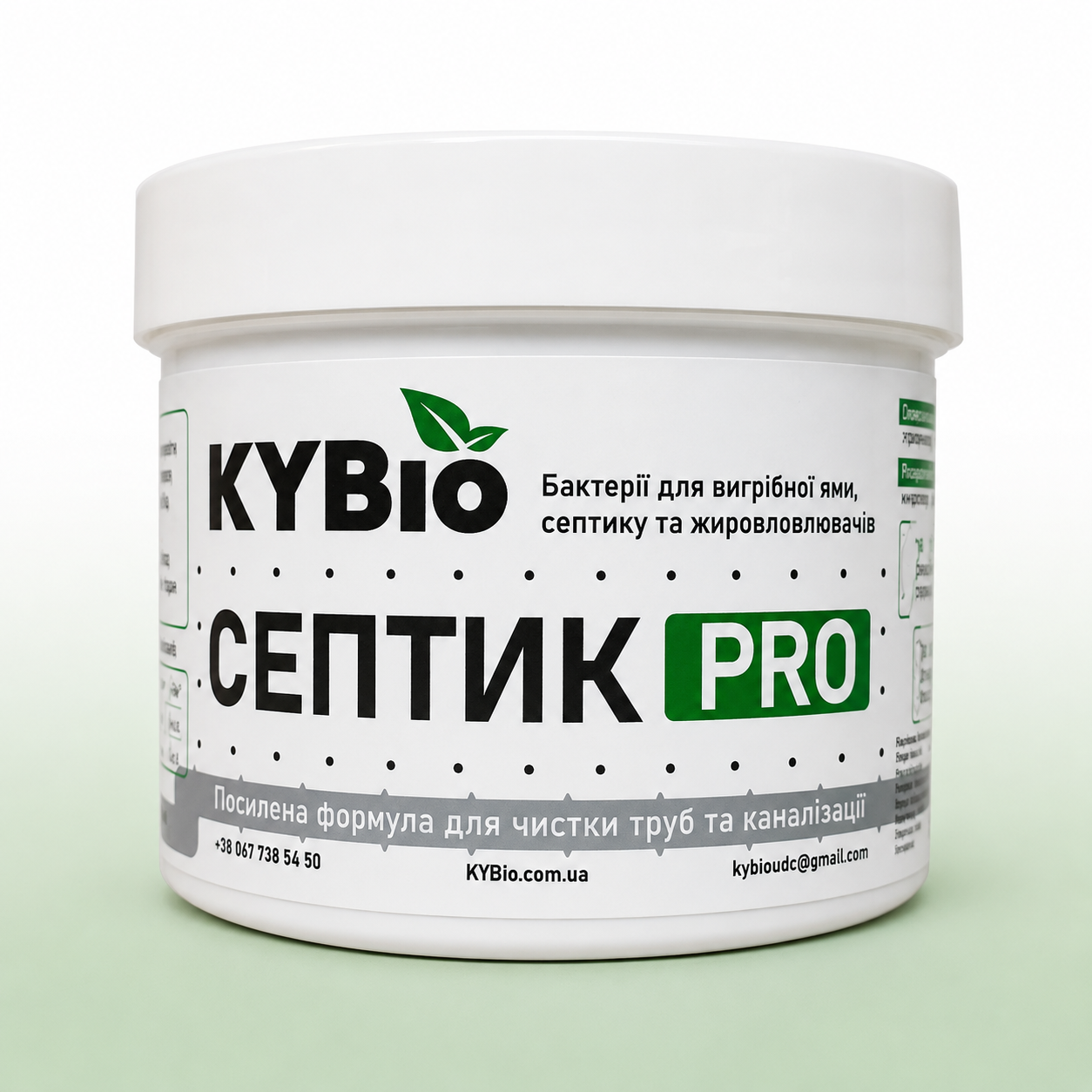 Биопрепарат для очистки септиков/выгребных ям и уличных туалетов Септик PRO KYBio 300 г